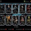 Mortal Kombat Mobile