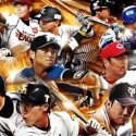 プロ野球スピリッツA
