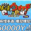 Yo-kai Watch: Wibble Wobble