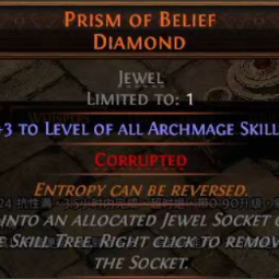 PRISM OF BELIEF DIAMOND（+3 TO LEVEL OF ALL ARCHMAGE SKILLS） 0