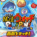 Yo-kai Watch: Wibble Wobble