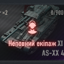 World of Tanks