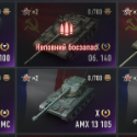 World of Tanks