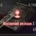World of Tanks