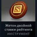 Dota 2