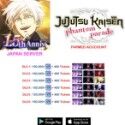 Jujutsu Kaisen Phantom Parade