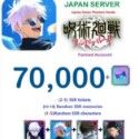 Jujutsu Kaisen Phantom Parade