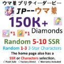 ウマ娘プリティーダービー
