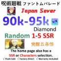呪術廻戦ファントムパレード
