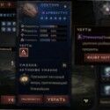 Diablo Immortal