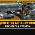 Apex Legends