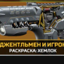 Apex Legends