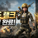 PUBG Mobile