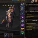 World of Warcraft
