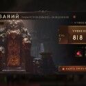 Diablo Immortal