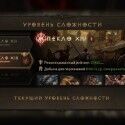 Diablo Immortal