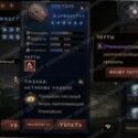 Diablo Immortal