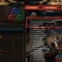 Path of Exile