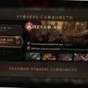 Diablo Immortal