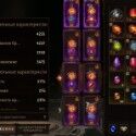 Diablo Immortal