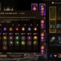 Diablo Immortal