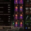 Diablo Immortal