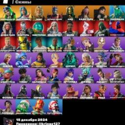 52 SKINS ▶️ ROGUE campeão, KOTALINA, ZEUS, OPTIMUS prime, HADES, KADO, ERA, POSEIDON, GUERREIRO, EMMA FROST ✅ full acesso + MAIL 0