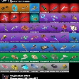 52 SKINS ▶️ ROGUE campeão, KOTALINA, ZEUS, OPTIMUS prime, HADES, KADO, ERA, POSEIDON, GUERREIRO, EMMA FROST ✅ full acesso + MAIL 3