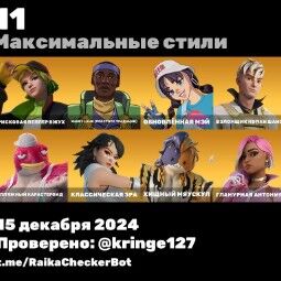 52 SKINS ▶️ ROGUE campeão, KOTALINA, ZEUS, OPTIMUS prime, HADES, KADO, ERA, POSEIDON, GUERREIRO, EMMA FROST ✅ full acesso + MAIL 4