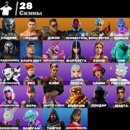 28 SKINS  ▶️ MANDALORIAN,RONIN,CLARK KENT,CHARLOTTE,LEXA,GUMBO  ✅ FULL ACCESS + MAIL 0