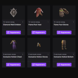 11 ITEMS SET EXCLUSIVE HOLLOW / FLAME PACT ☑️ ENSHROUDED☑️ 1
