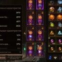 Diablo Immortal