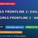 Girls Frontline 2: Exilium