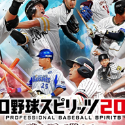 プロ野球スピリッツA