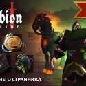 Albion Online