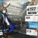 アークナイツ