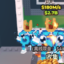 Steal a Brainrot