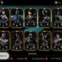 Mortal Kombat Mobile