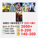 フェイトグランドオーダー