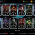 Mortal Kombat Mobile