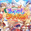 Ayakashi Rumble!