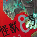 Kaiju No. 8